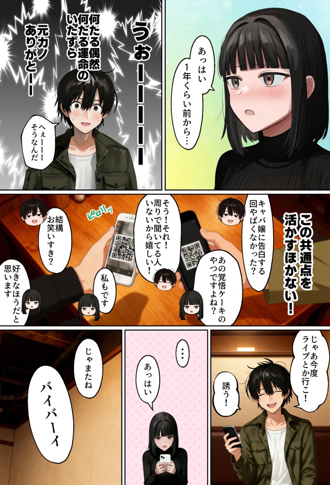 【実話】相席居酒屋で知り合った人見知り保育士ちゃん（21）とコスプレSEXした話www34