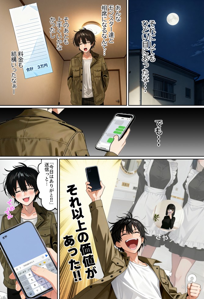 【実話】相席居酒屋で知り合った人見知り保育士ちゃん（21）とコスプレSEXした話www37