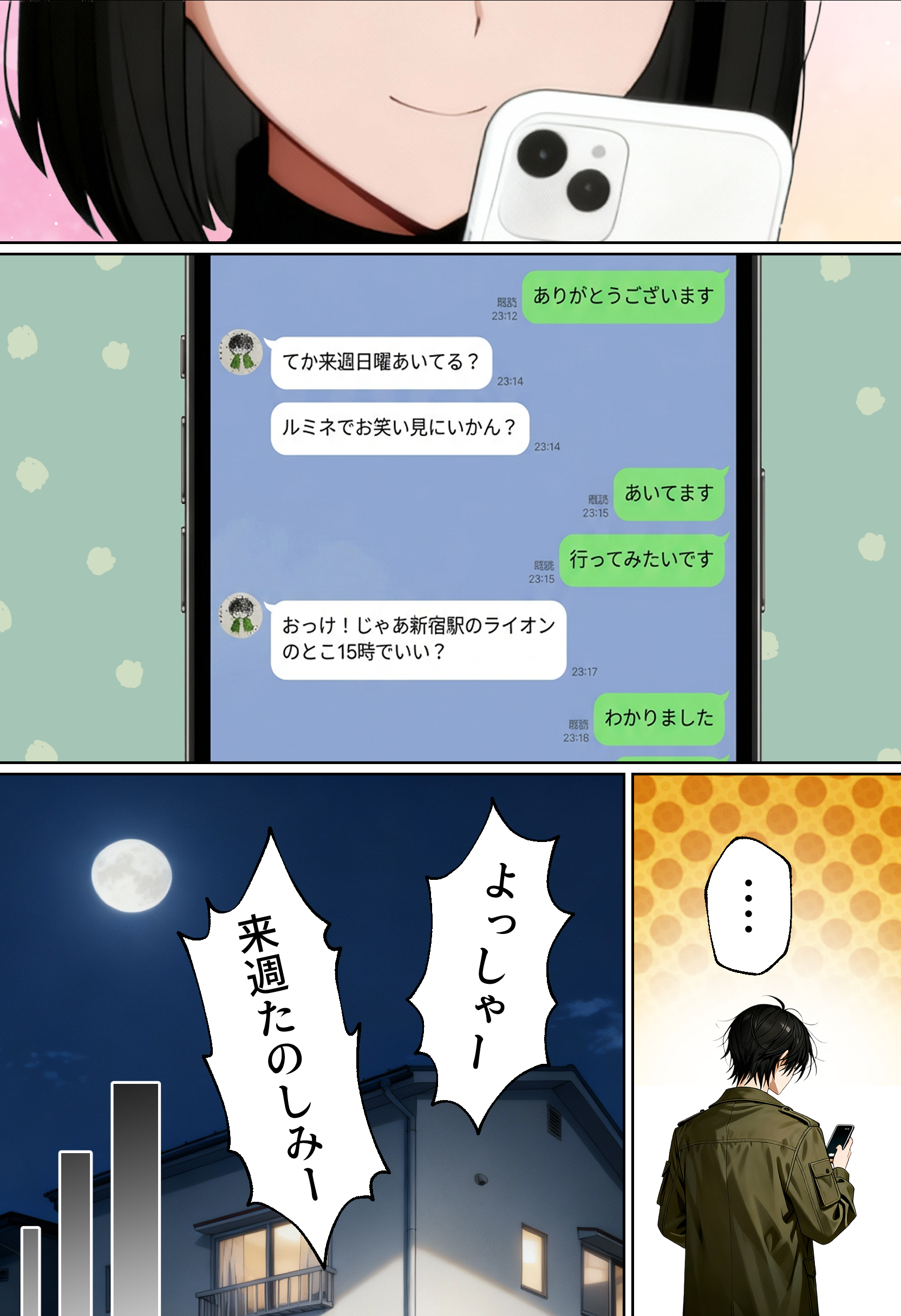 【実話】相席居酒屋で知り合った人見知り保育士ちゃん（21）とコスプレSEXした話www40