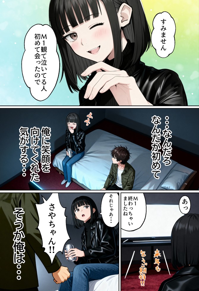 【実話】相席居酒屋で知り合った人見知り保育士ちゃん（21）とコスプレSEXした話www49