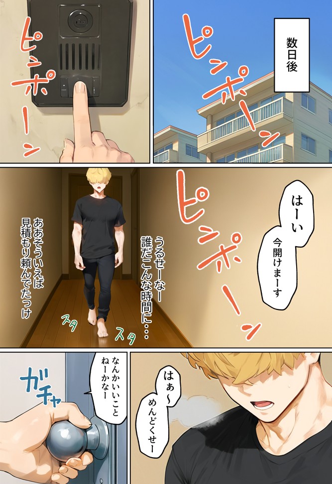 【実話】引っ越し見積もり中、新人ちゃん（22）のバキバキスマホにマチアプ通知！ヤリモク男子から「俺が」守らなきゃwww16