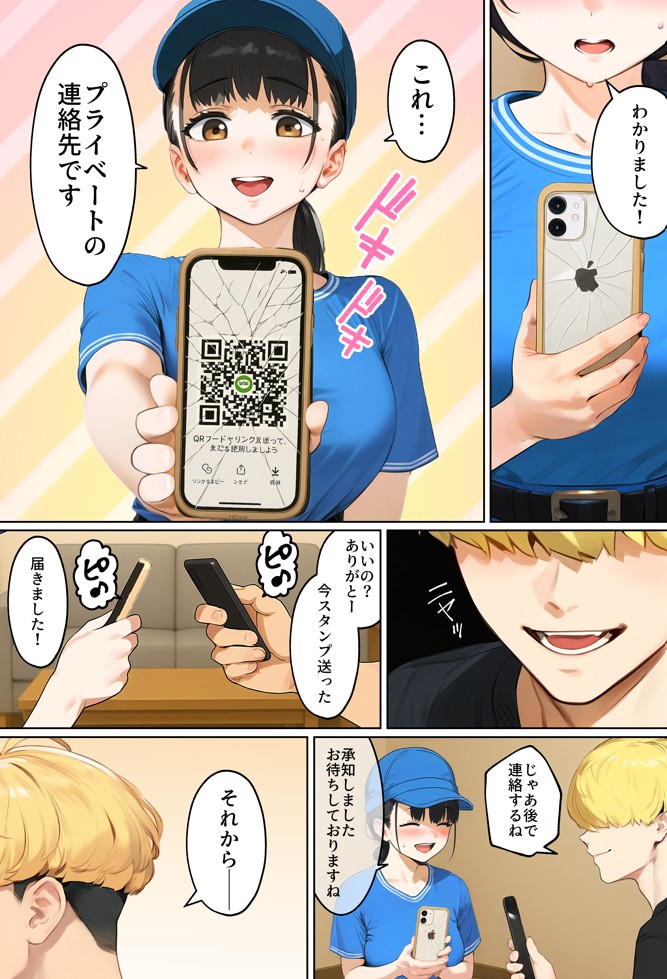 【実話】引っ越し見積もり中、新人ちゃん（22）のバキバキスマホにマチアプ通知！ヤリモク男子から「俺が」守らなきゃwww27