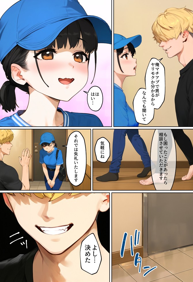 【実話】引っ越し見積もり中、新人ちゃん（22）のバキバキスマホにマチアプ通知！ヤリモク男子から「俺が」守らなきゃwww28