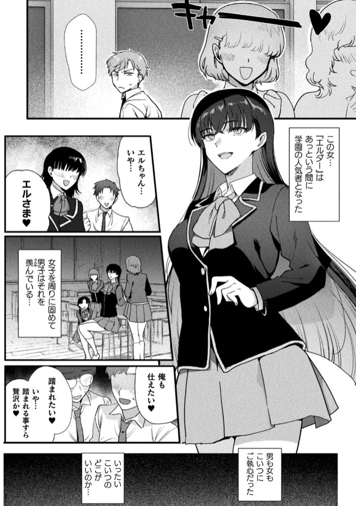 上位存在さんがやってきた【単話】2