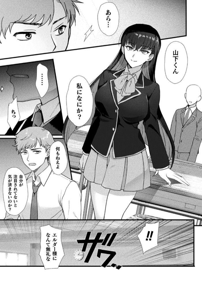 上位存在さんがやってきた【単話】3