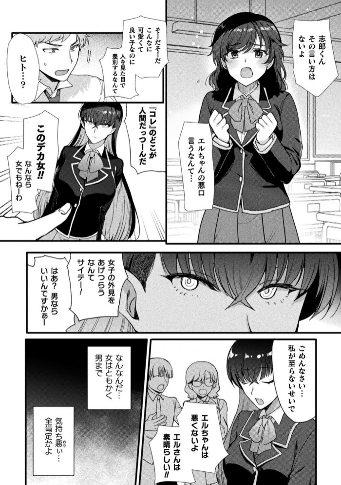 上位存在さんがやってきた【単話】4