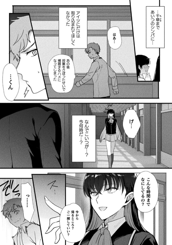 上位存在さんがやってきた【単話】5