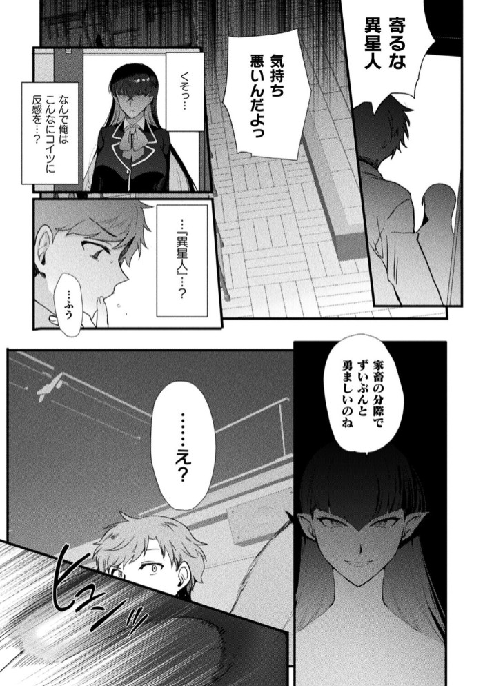 上位存在さんがやってきた【単話】6