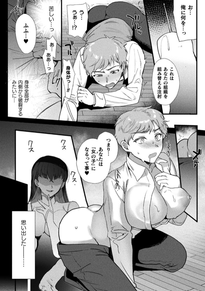 上位存在さんがやってきた【単話】8