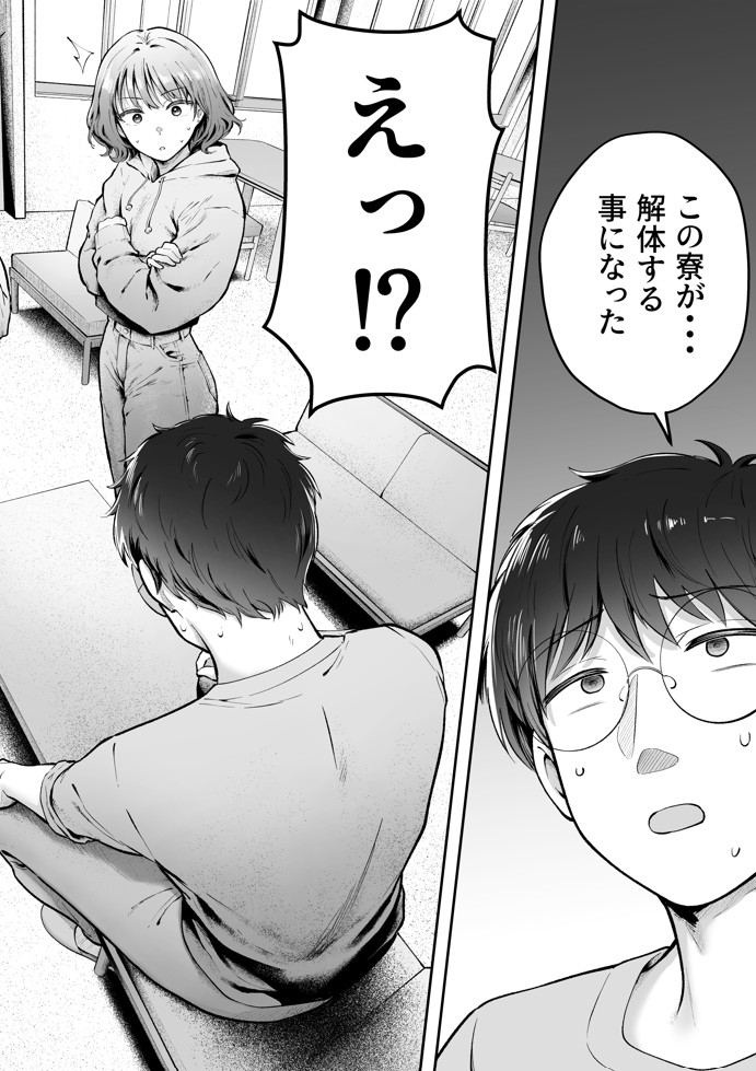 女子寮管理人の僕はギャル寮生に振り回されてます610