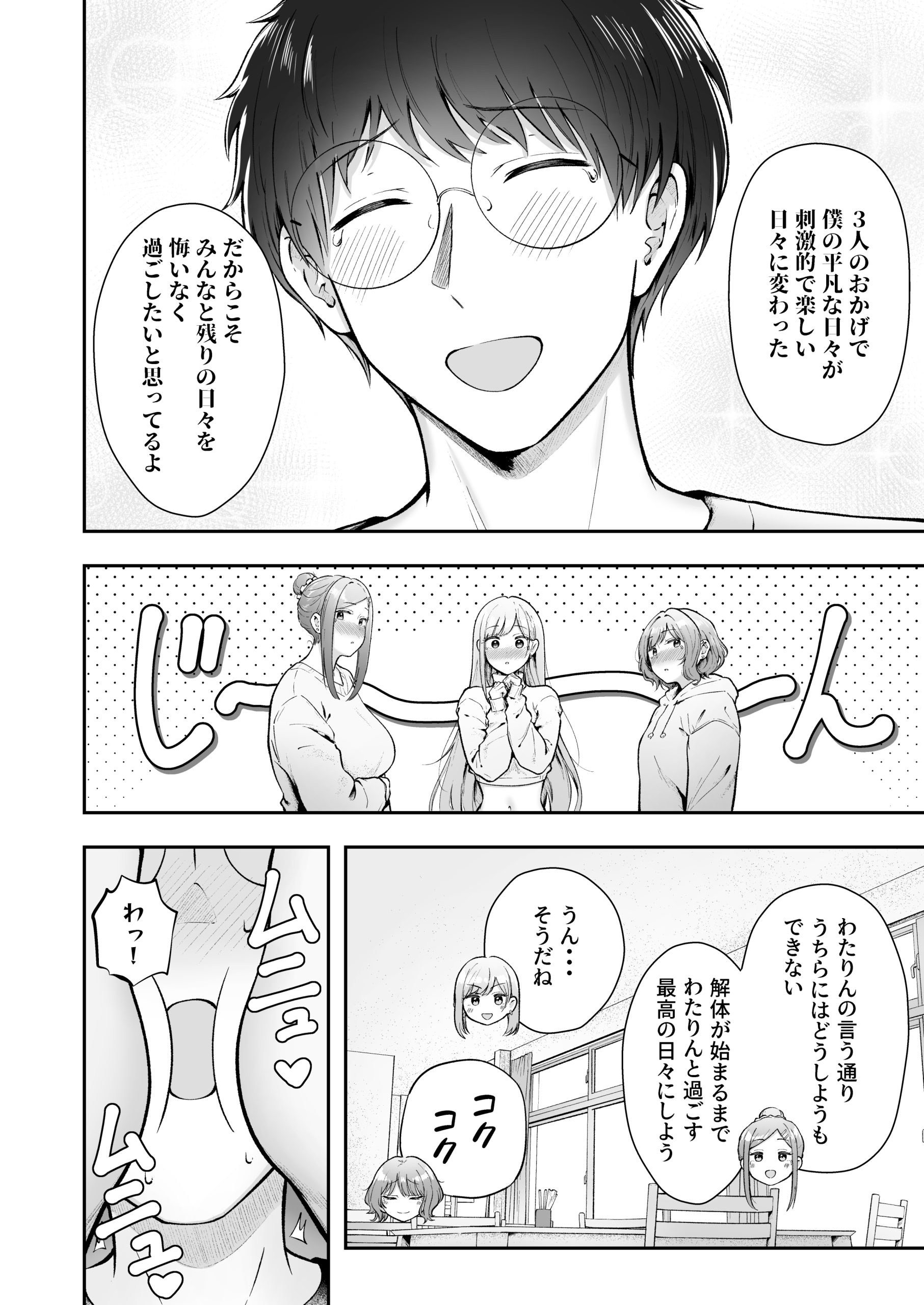 女子寮管理人の僕はギャル寮生に振り回されてます614