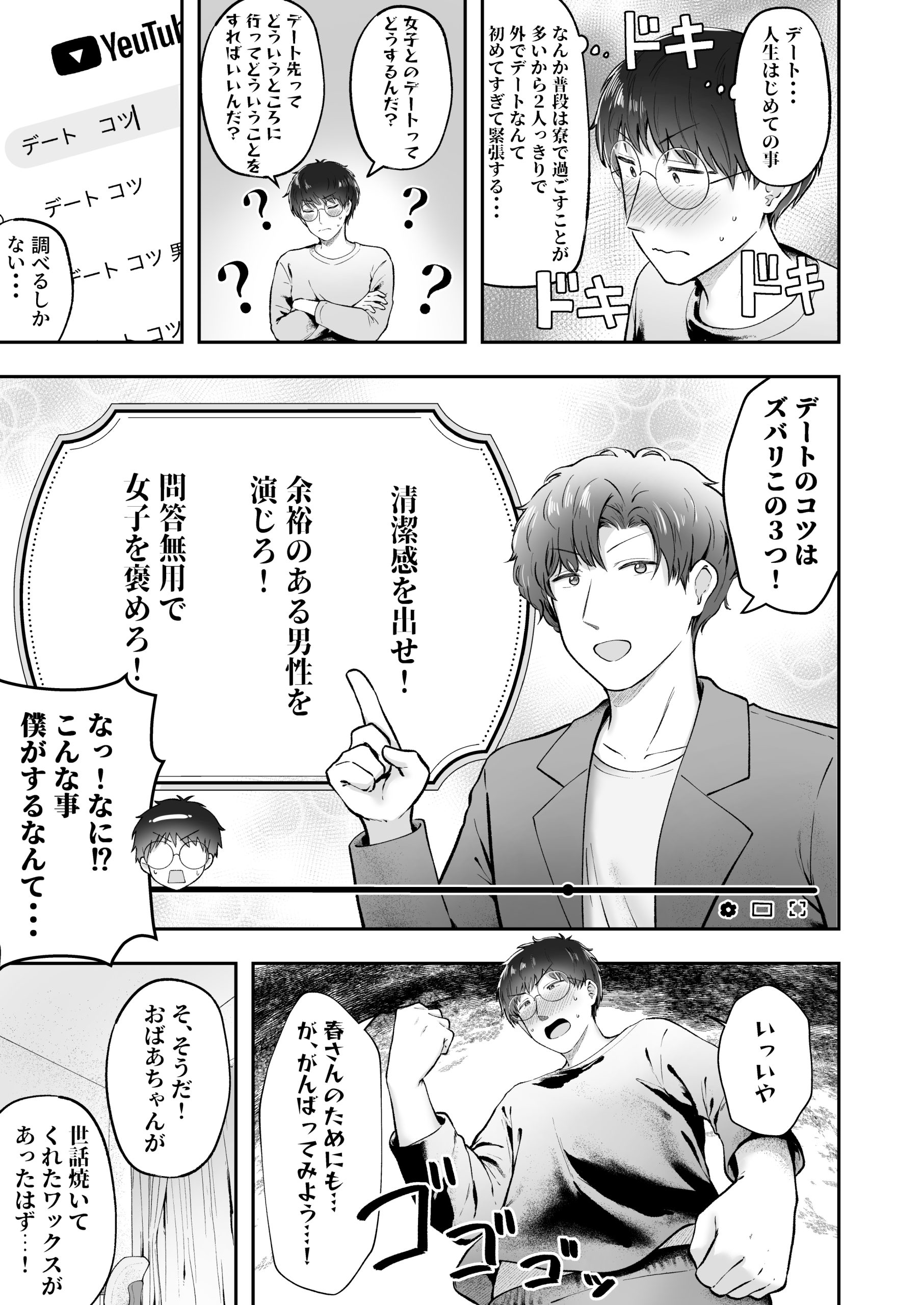 女子寮管理人の僕はギャル寮生に振り回されてます617