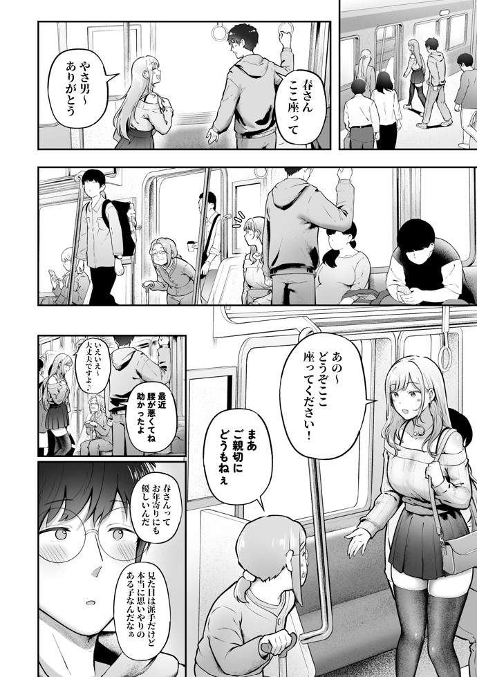 女子寮管理人の僕はギャル寮生に振り回されてます620