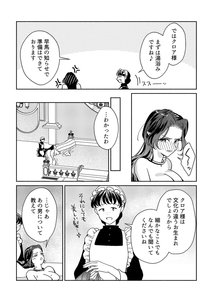 籠の中の魔王は残虐勇者の溺愛初夜に溺れる23