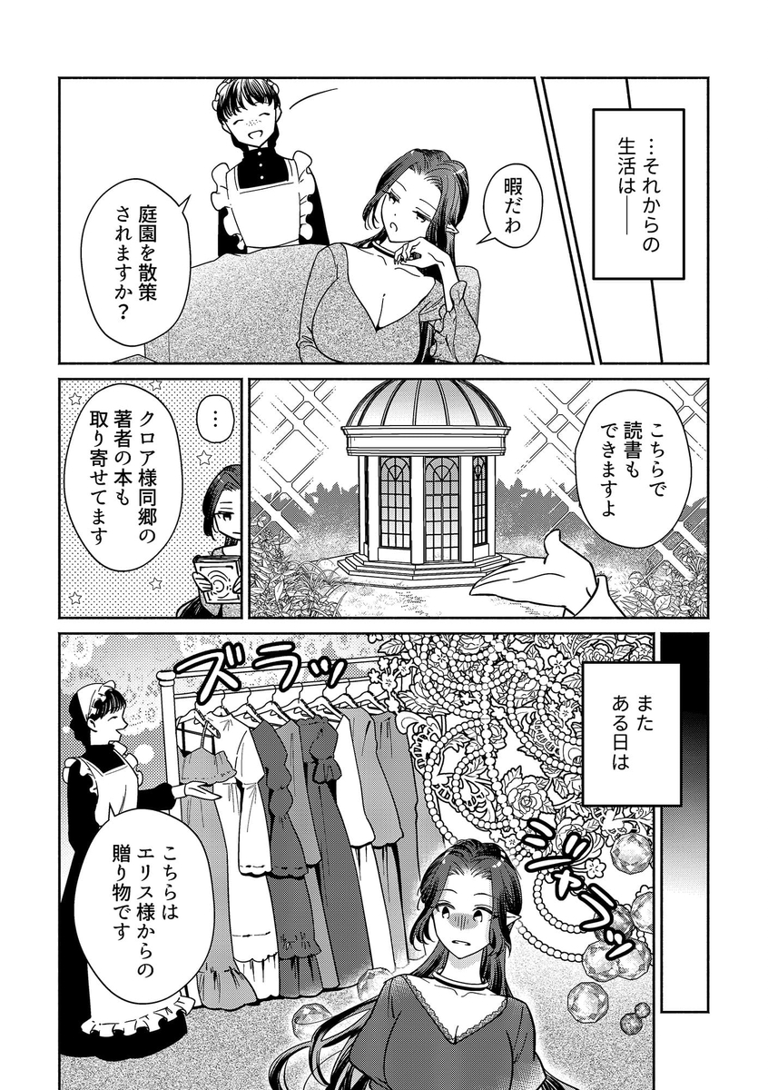 籠の中の魔王は残虐勇者の溺愛初夜に溺れる28