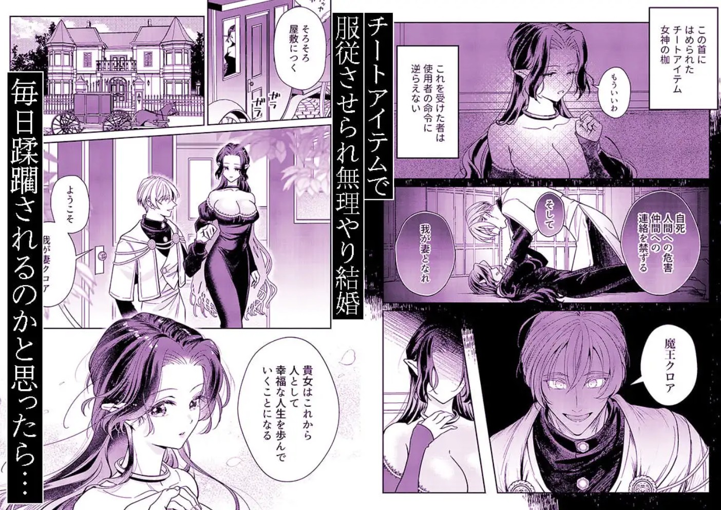 籠の中の魔王は残虐勇者の溺愛初夜に溺れる4