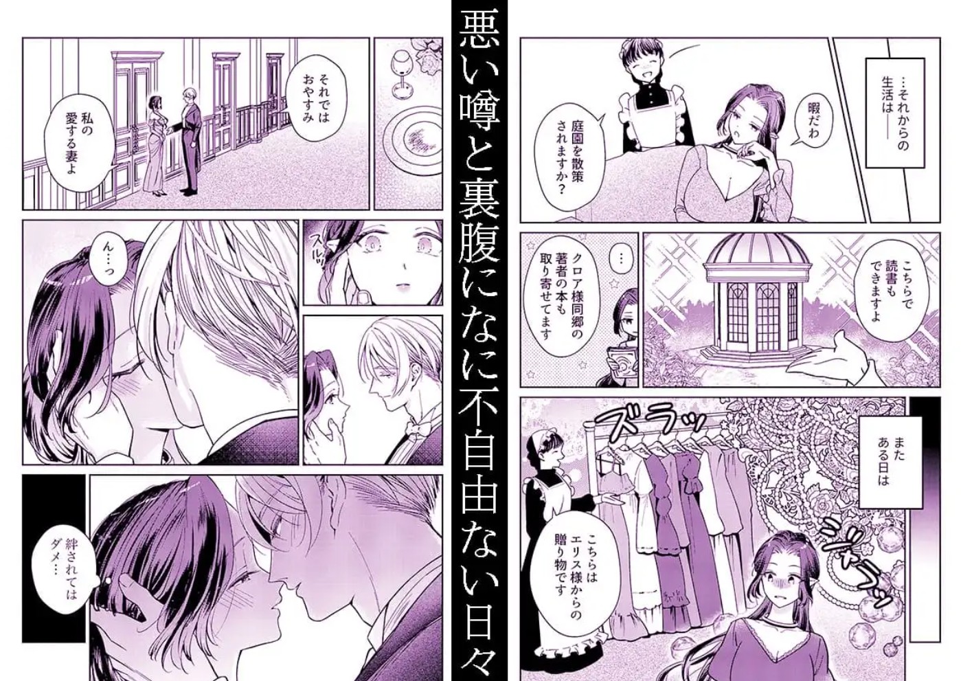 籠の中の魔王は残虐勇者の溺愛初夜に溺れる5