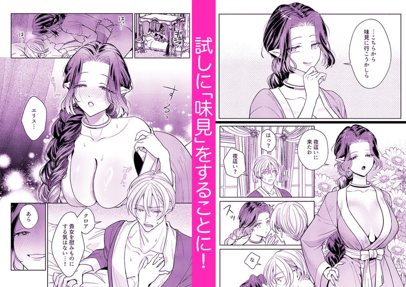 籠の中の魔王は残虐勇者の溺愛初夜に溺れる6