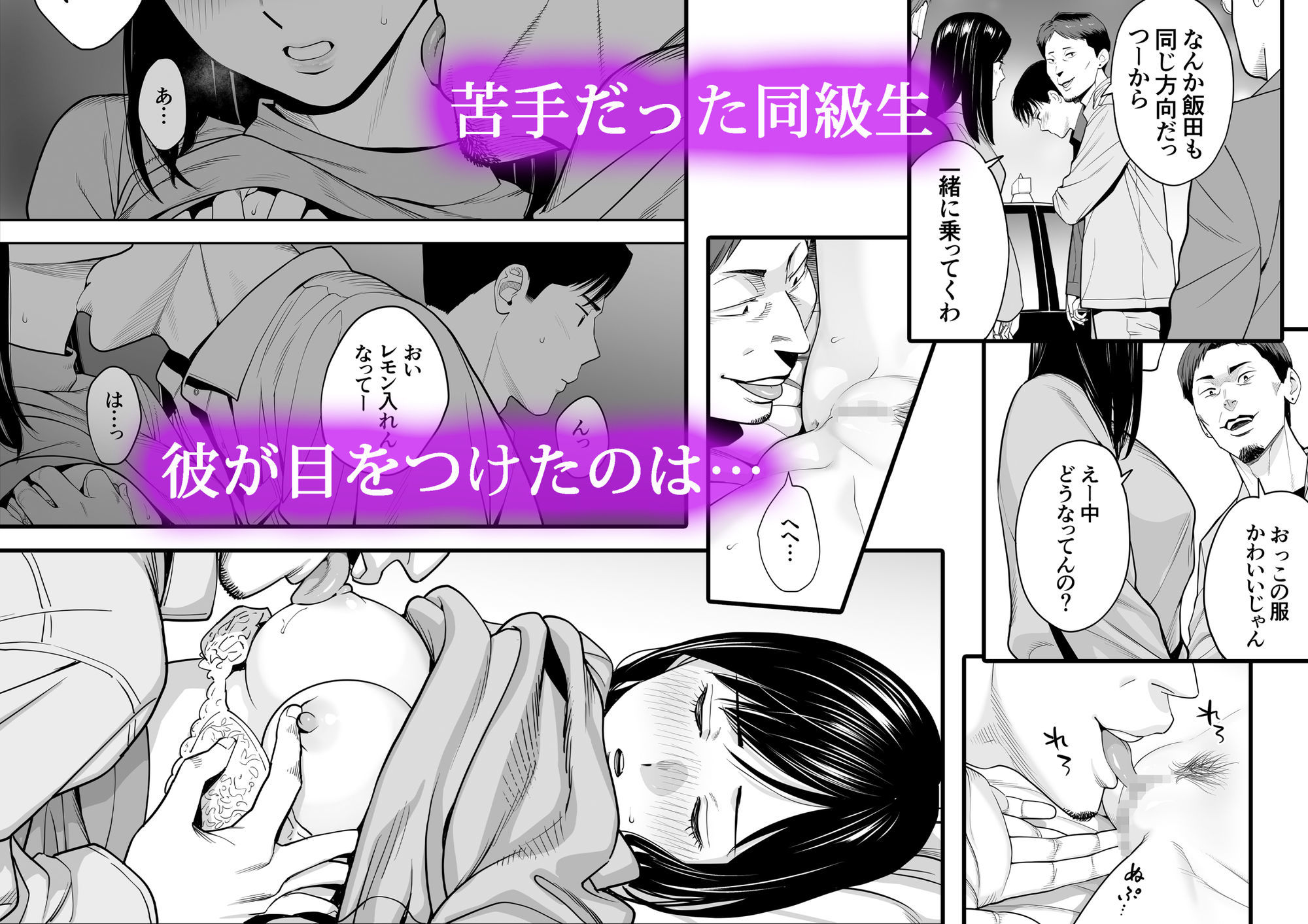 カラミざかり 同窓会編3