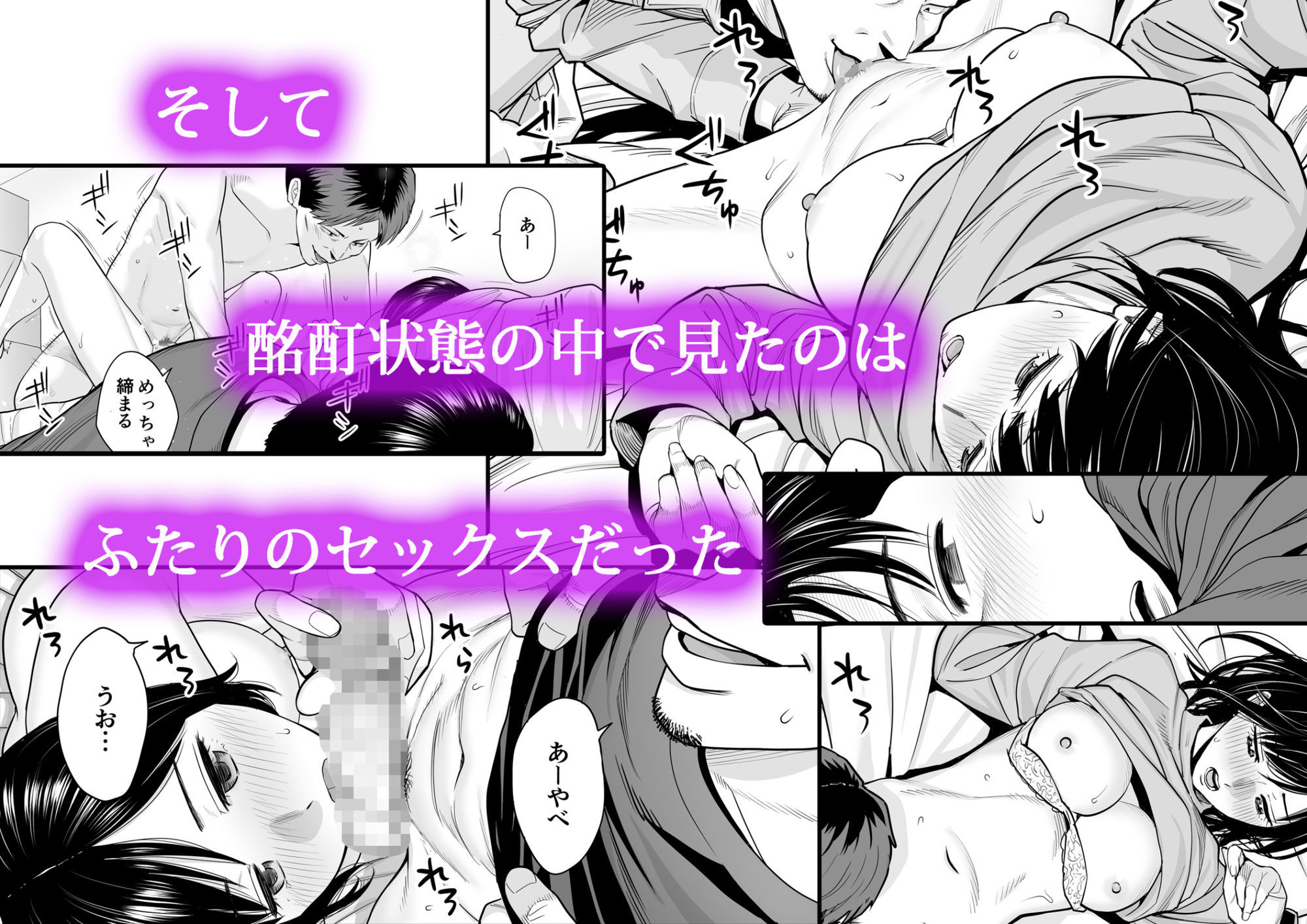 カラミざかり 同窓会編4