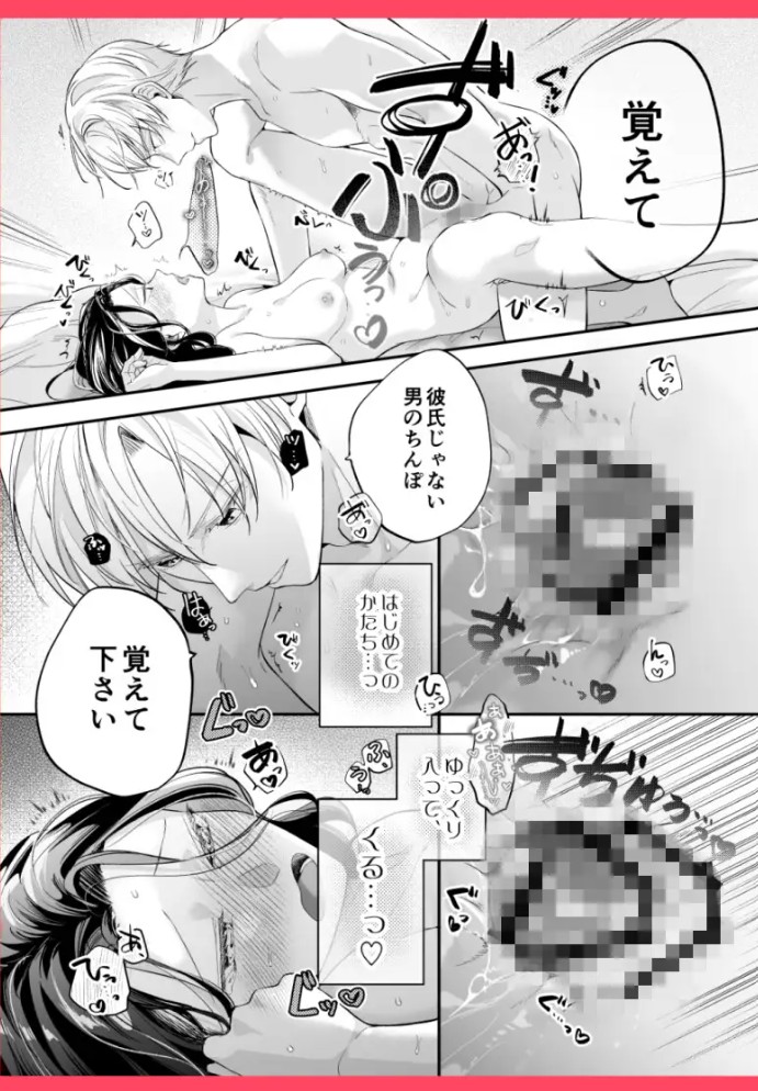 彼氏より俺にして、先輩。～王子様な後輩×彼氏と別れた直後の私～10