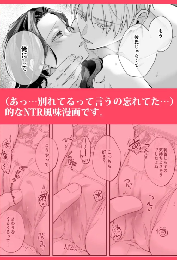 彼氏より俺にして、先輩。～王子様な後輩×彼氏と別れた直後の私～12