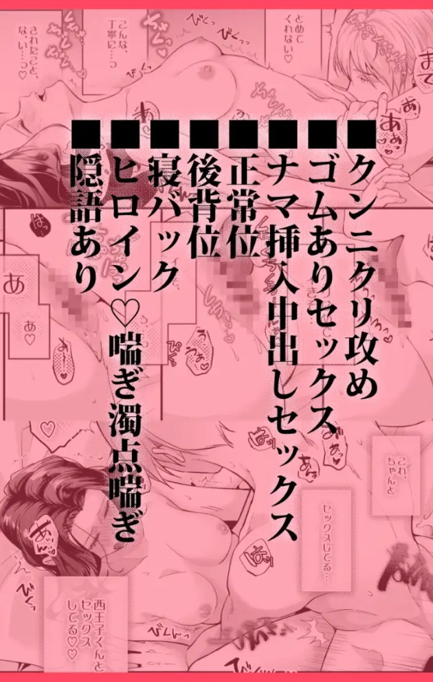 彼氏より俺にして、先輩。～王子様な後輩×彼氏と別れた直後の私～13