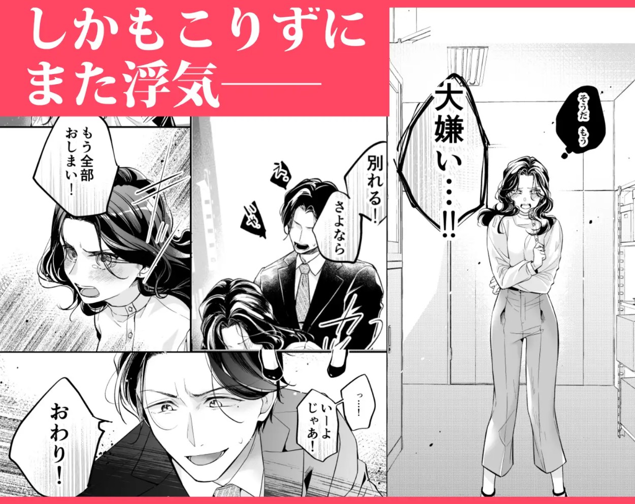 彼氏より俺にして、先輩。～王子様な後輩×彼氏と別れた直後の私～3