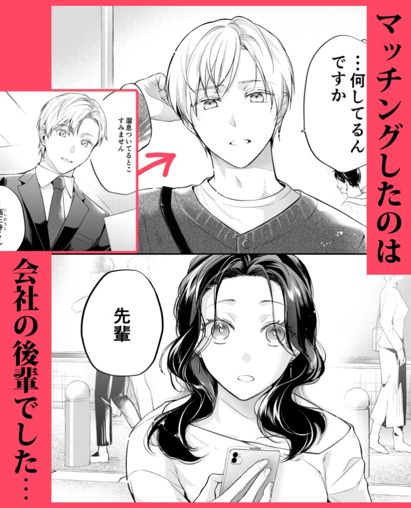 彼氏より俺にして、先輩。～王子様な後輩×彼氏と別れた直後の私～5