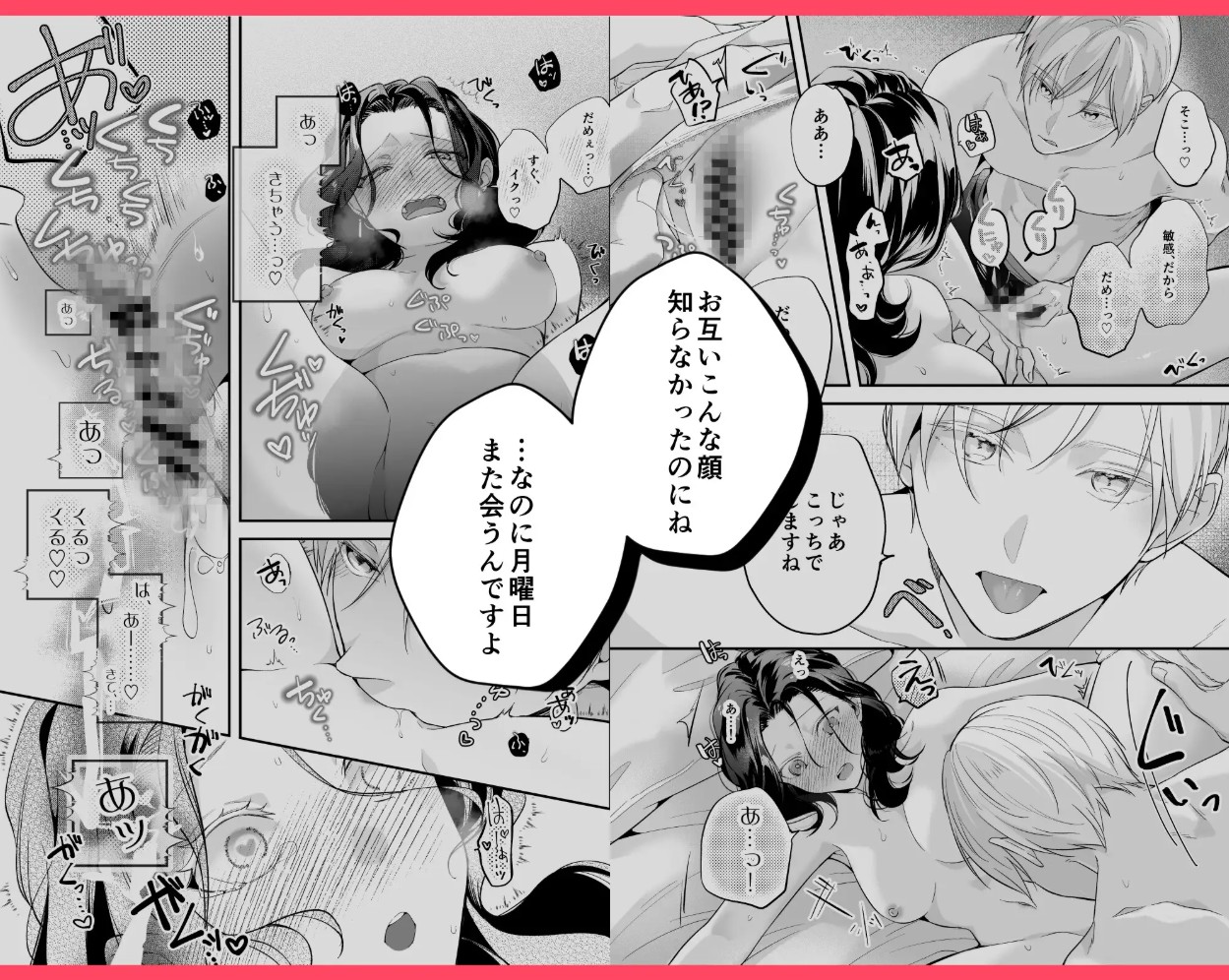 彼氏より俺にして、先輩。～王子様な後輩×彼氏と別れた直後の私～9