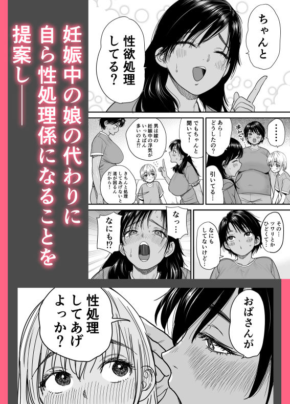 褐色でかでかボーイッシュ！渚ちゃん3 妊娠中の渚ちゃんの代わりに剛毛渚ママと性処理えっち編3