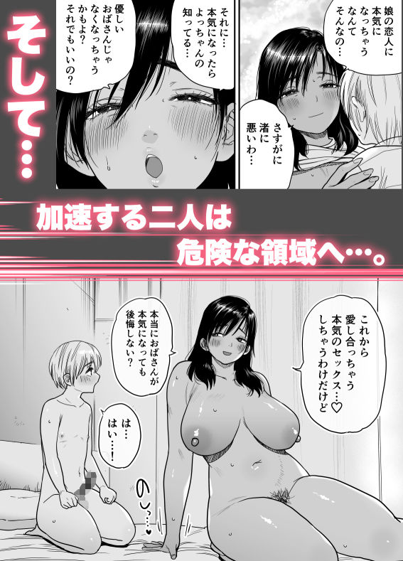褐色でかでかボーイッシュ！渚ちゃん3 妊娠中の渚ちゃんの代わりに剛毛渚ママと性処理えっち編8