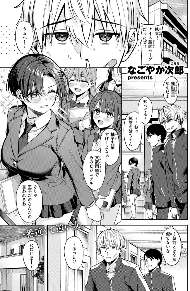 君は可愛い王子様3