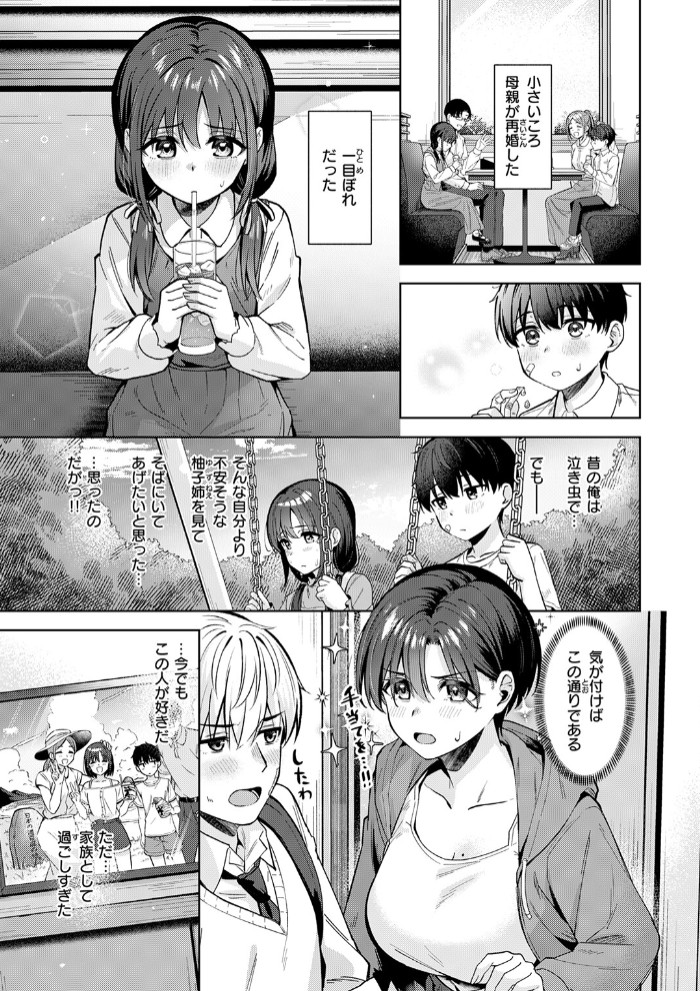 君は可愛い王子様5
