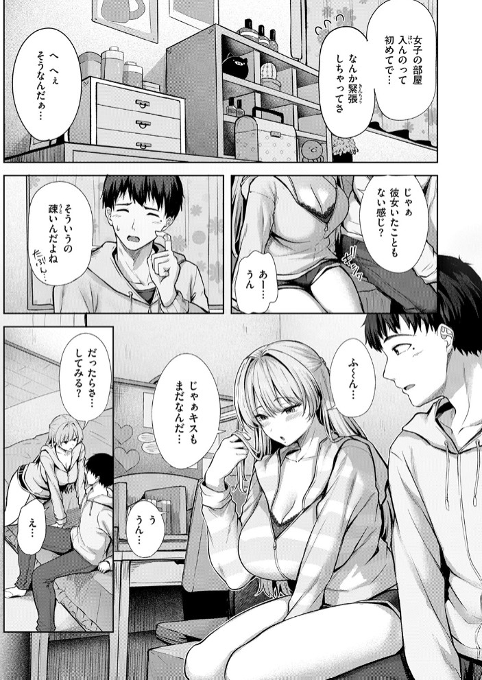きっと初恋7