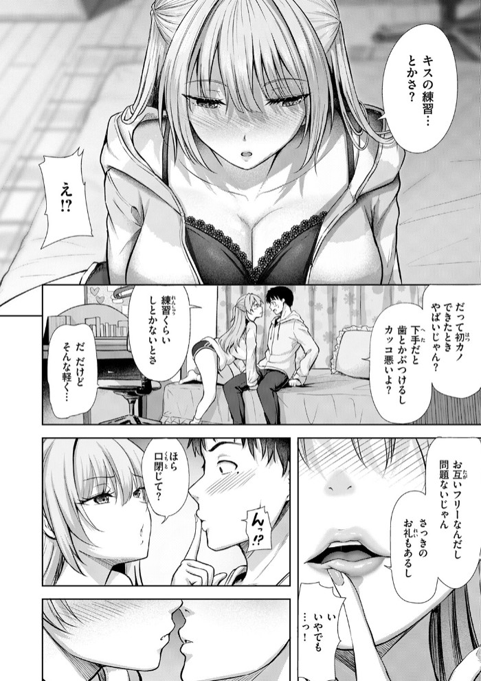 きっと初恋8