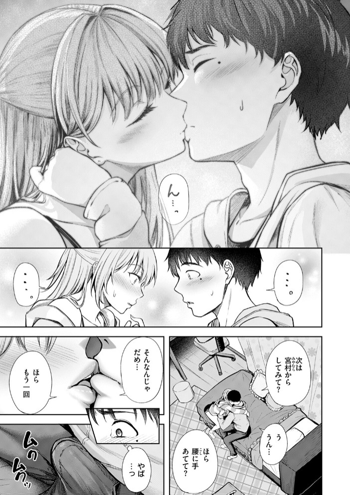きっと初恋9