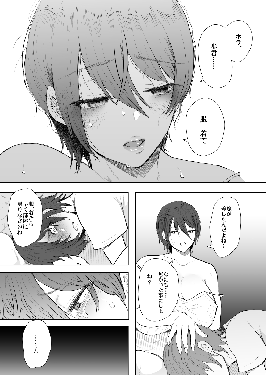 KNUCKLE HEAD寝取られ人妻総集編117