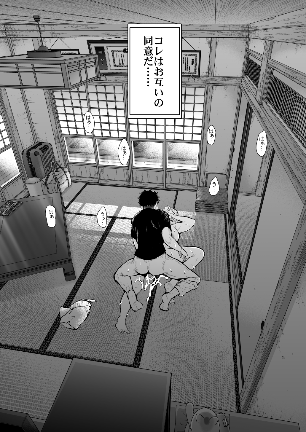 KNUCKLE HEAD寝取られ人妻総集編119