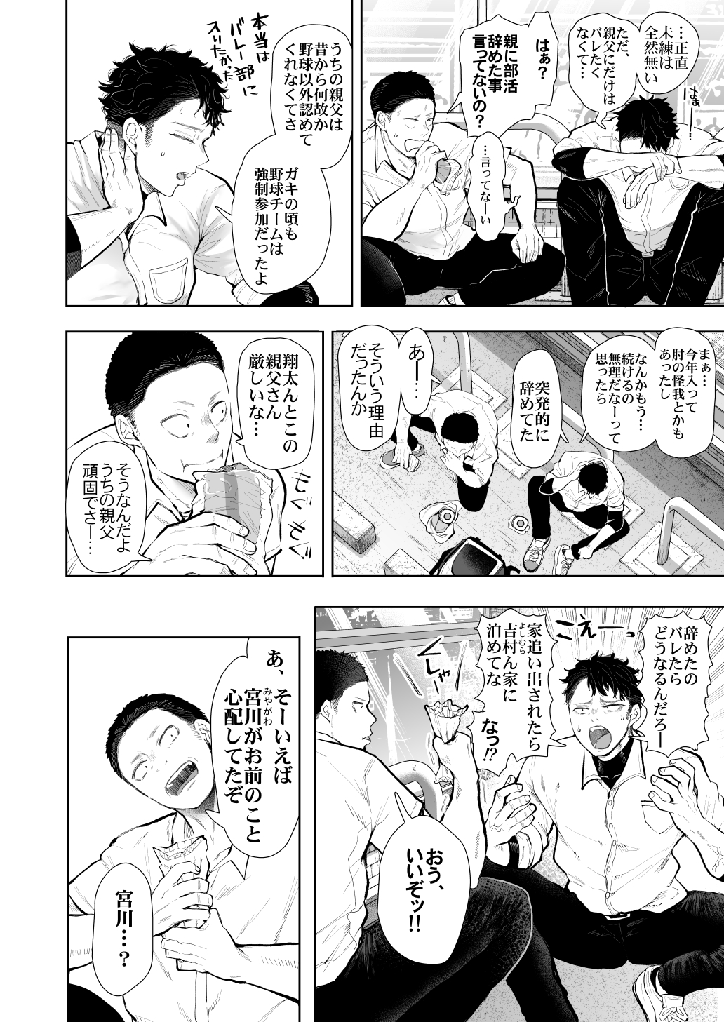 KNUCKLE HEAD寝取られ人妻総集編123