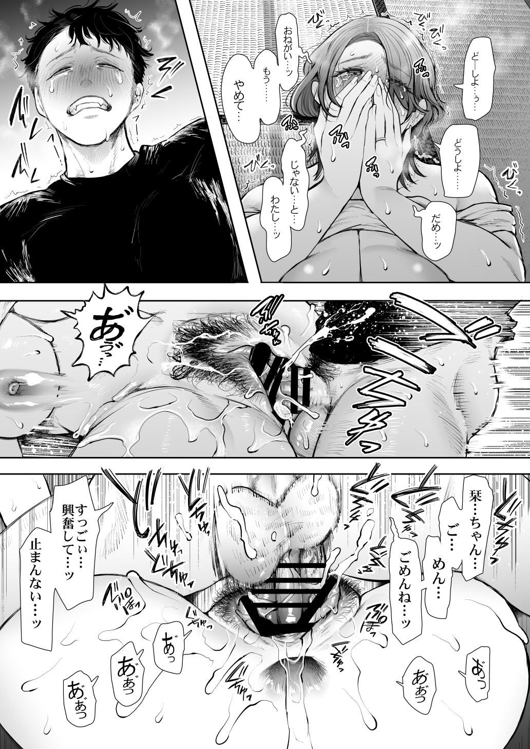 KNUCKLE HEAD寝取られ人妻総集編144