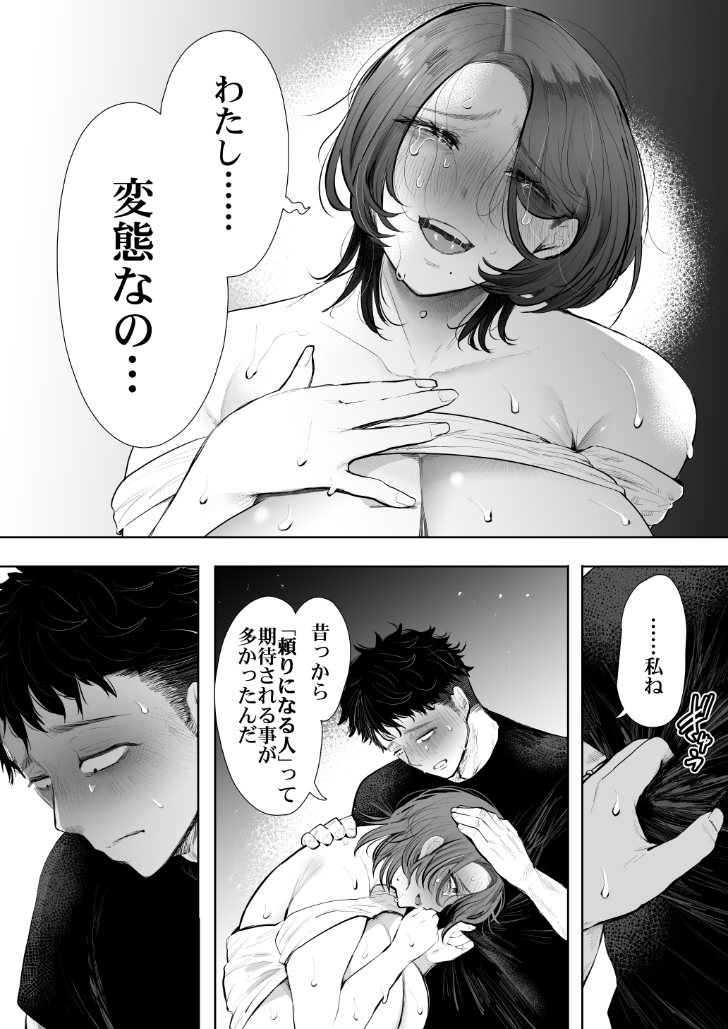 KNUCKLE HEAD寝取られ人妻総集編153