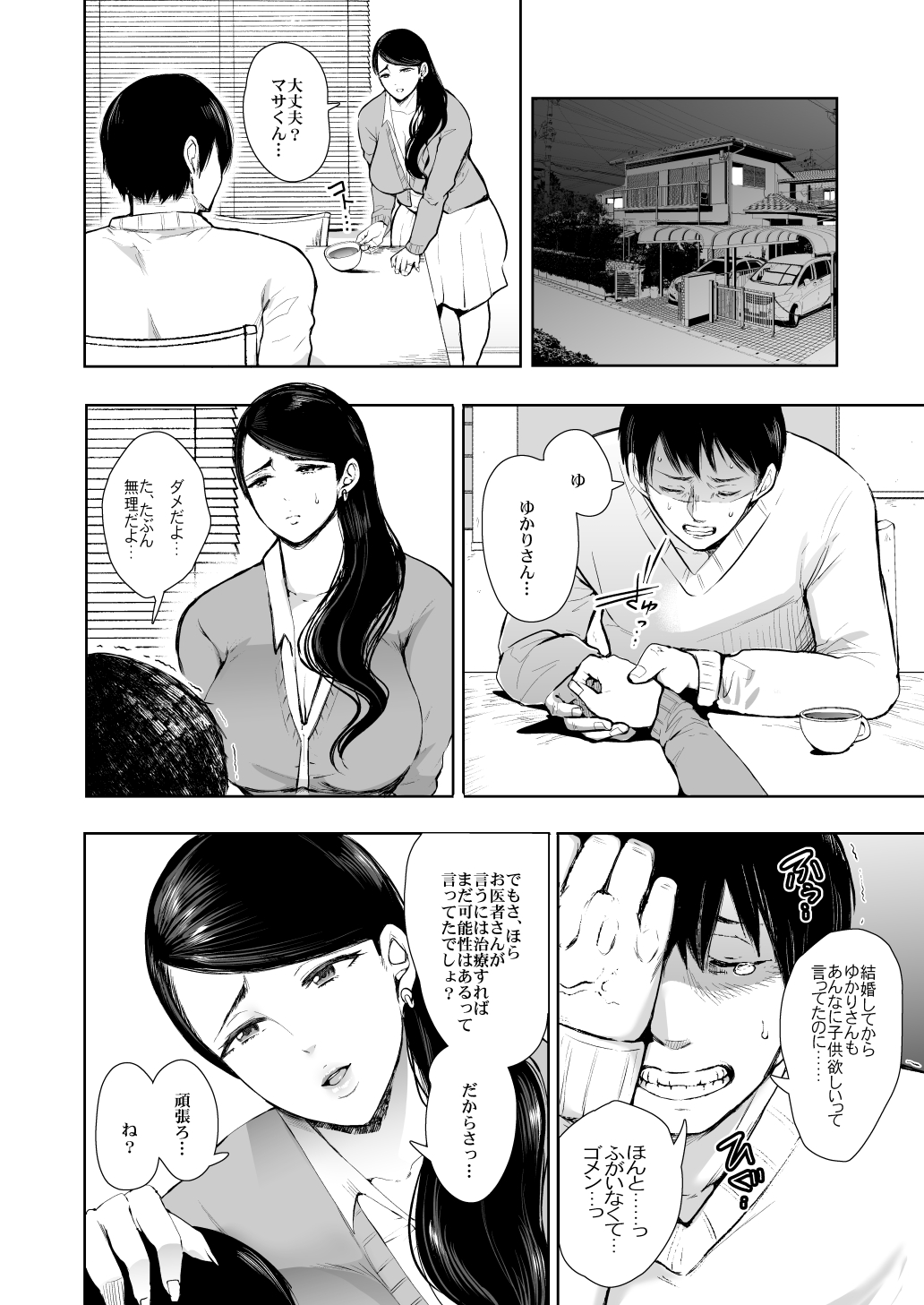 KNUCKLE HEAD寝取られ人妻総集編17