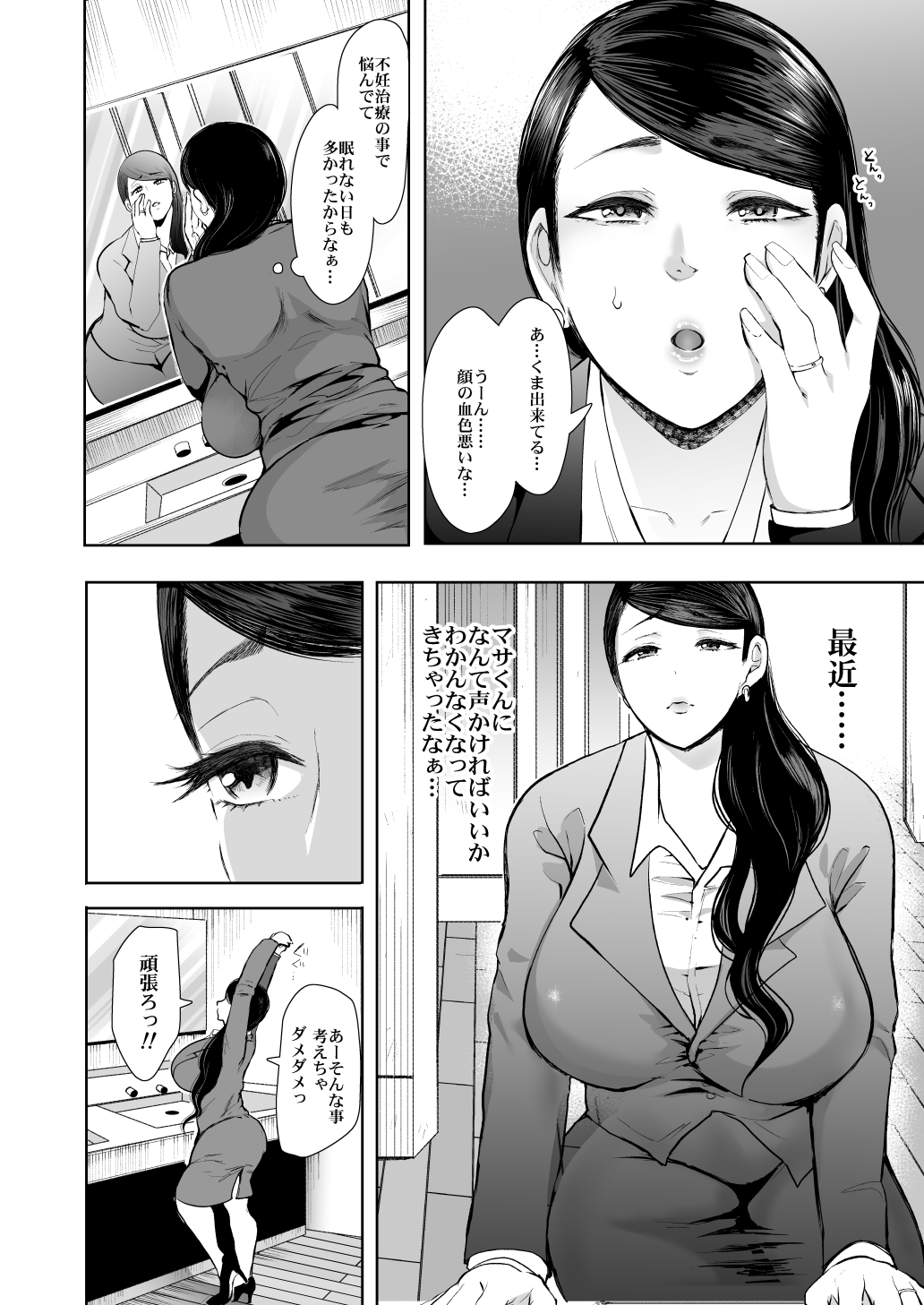 KNUCKLE HEAD寝取られ人妻総集編19