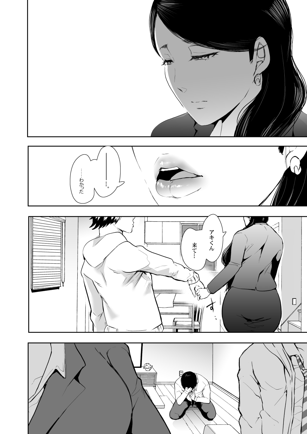 KNUCKLE HEAD寝取られ人妻総集編25