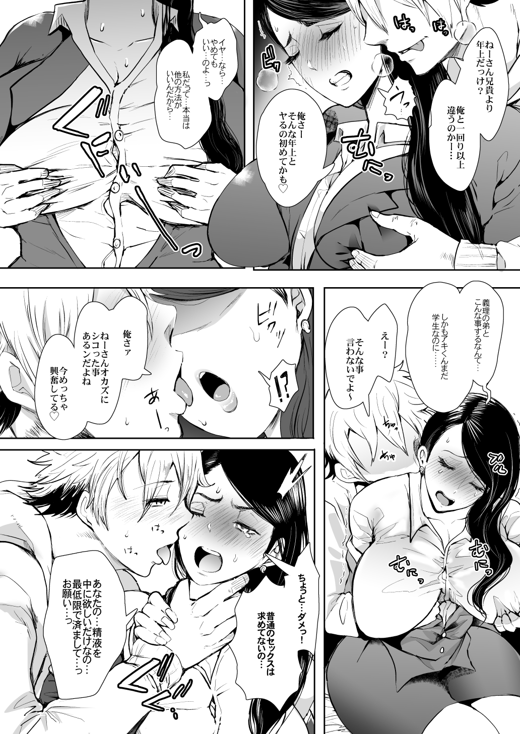 KNUCKLE HEAD寝取られ人妻総集編27