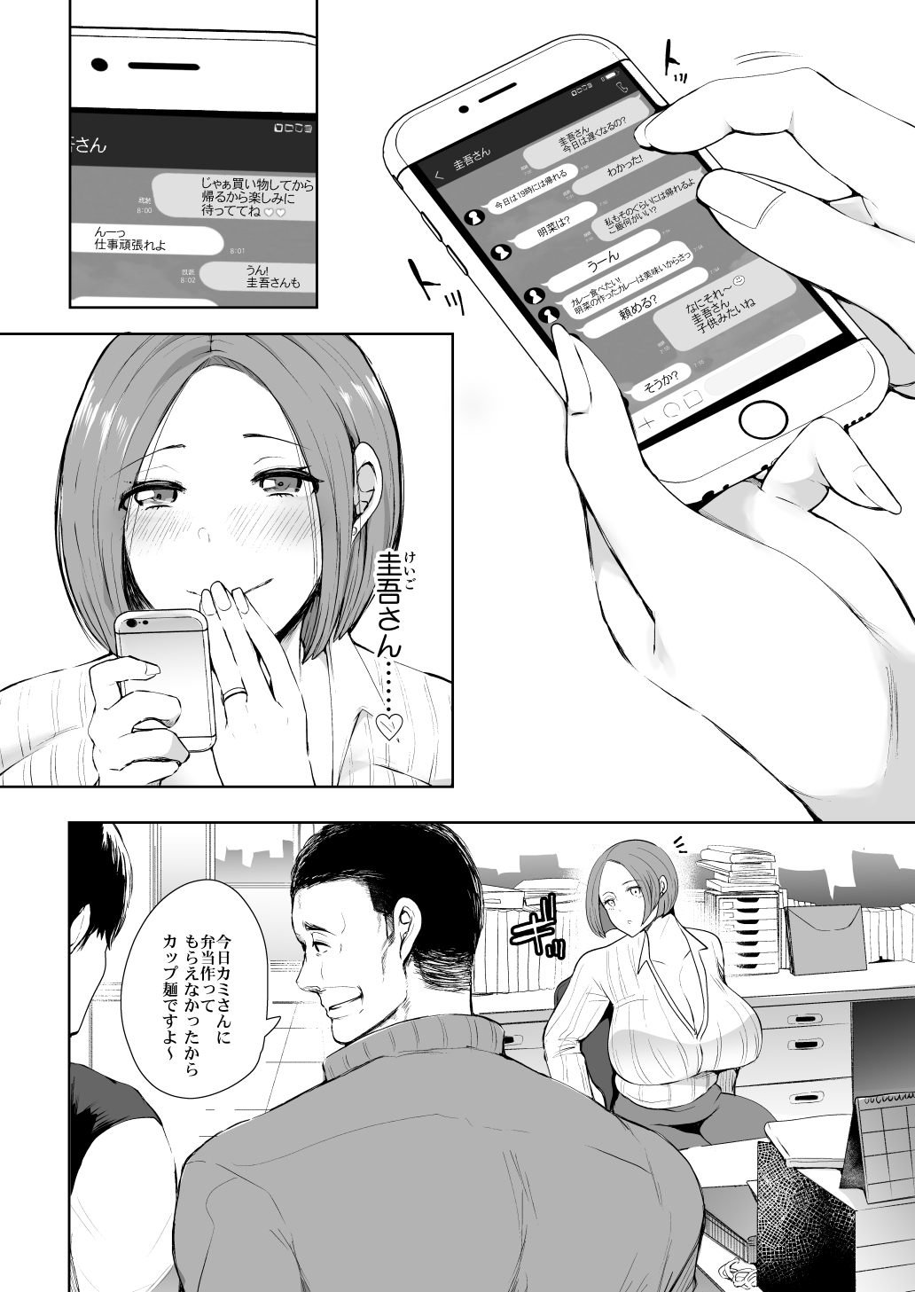 KNUCKLE HEAD寝取られ人妻総集編38
