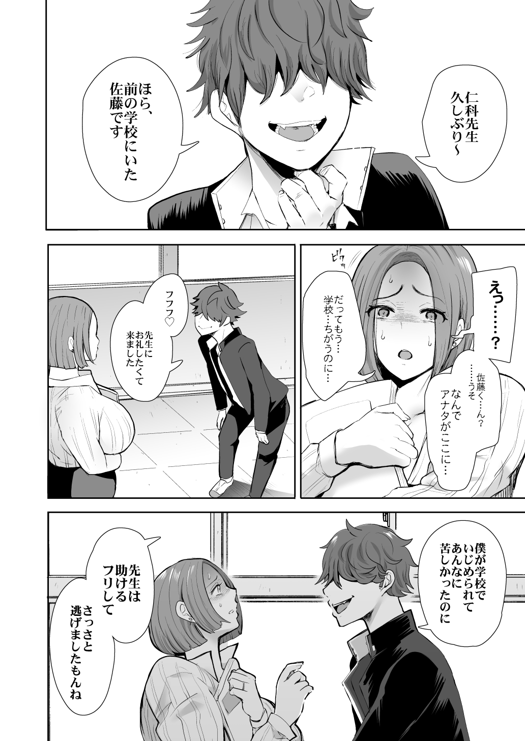 KNUCKLE HEAD寝取られ人妻総集編41