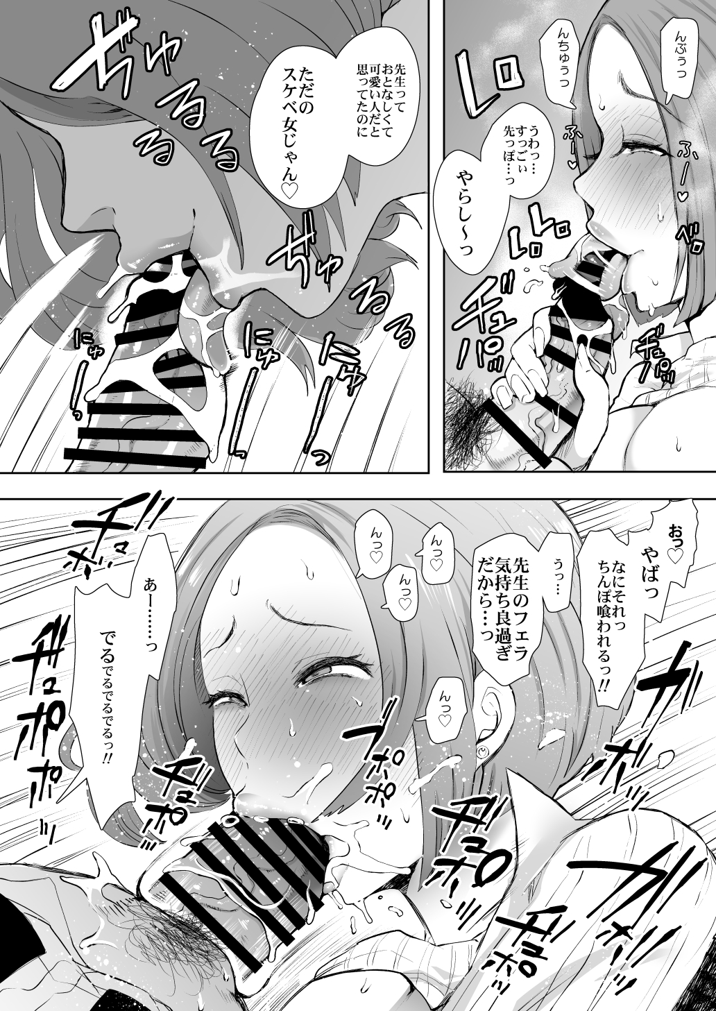 KNUCKLE HEAD寝取られ人妻総集編47