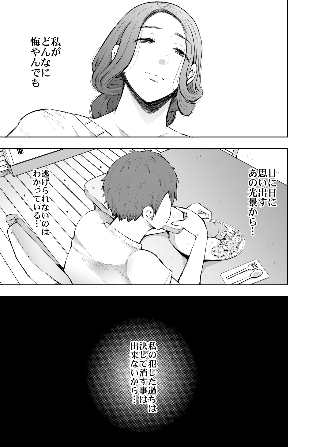 KNUCKLE HEAD寝取られ人妻総集編59